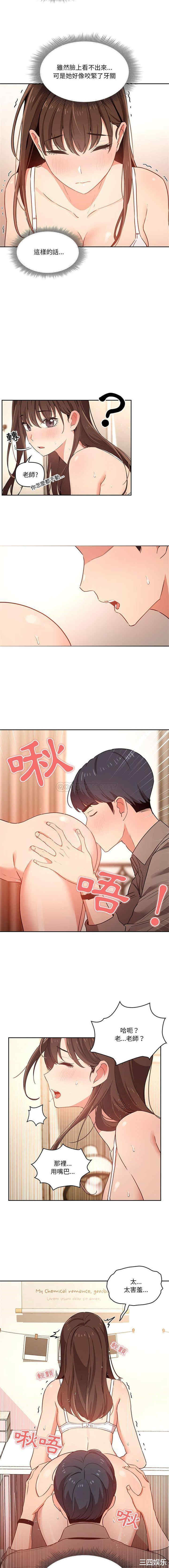 疫情期间的家教生活/疫情下的家教生活