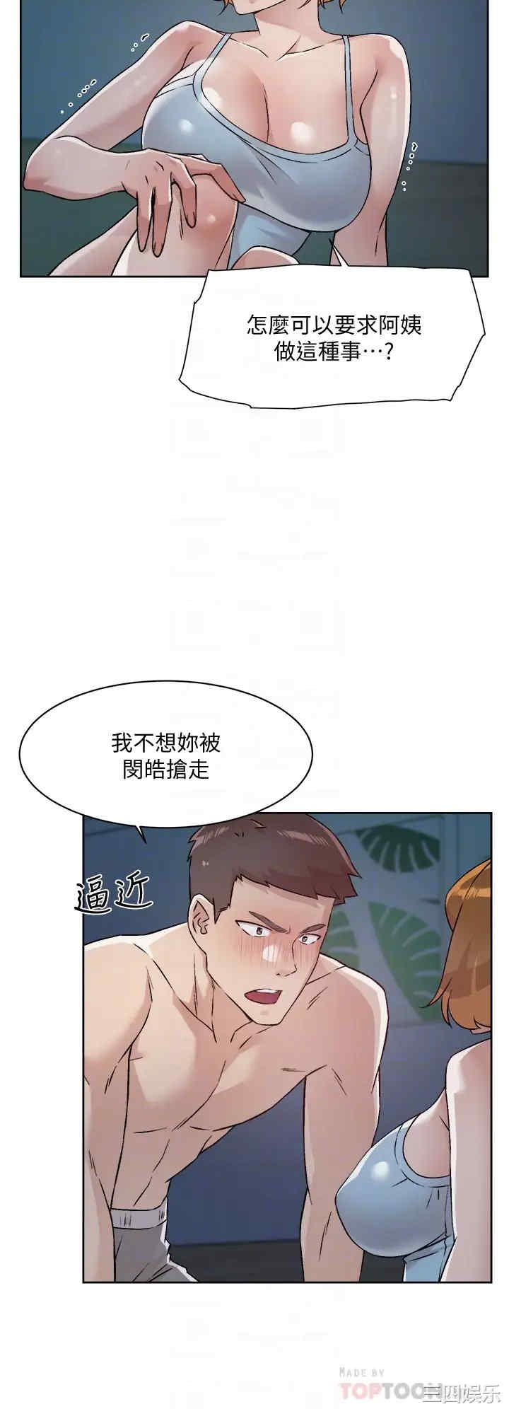 好友的私生活
