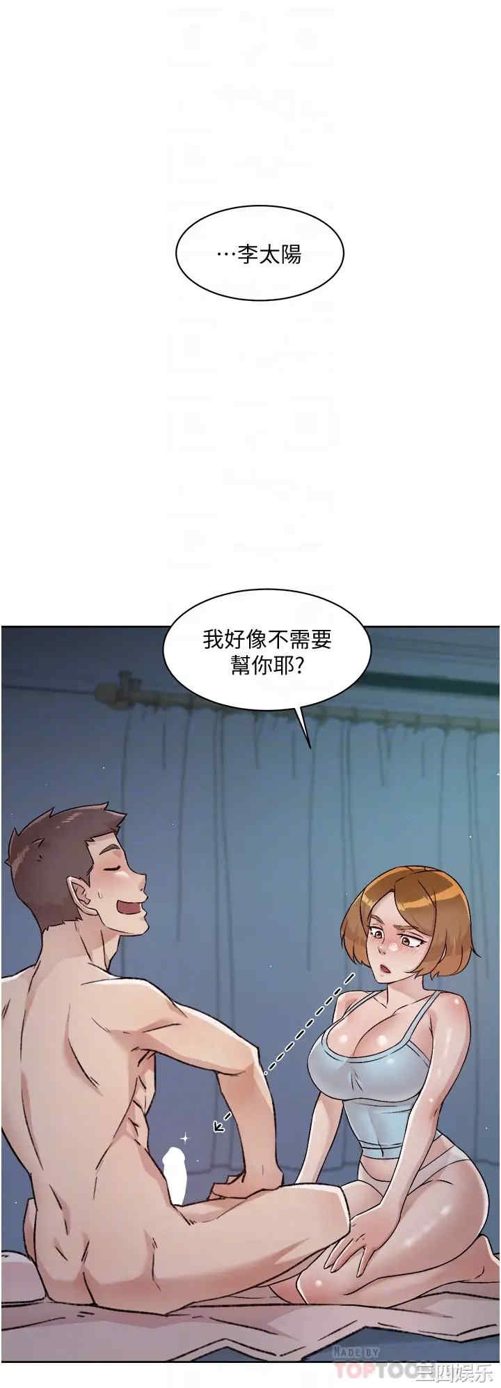 好友的私生活
