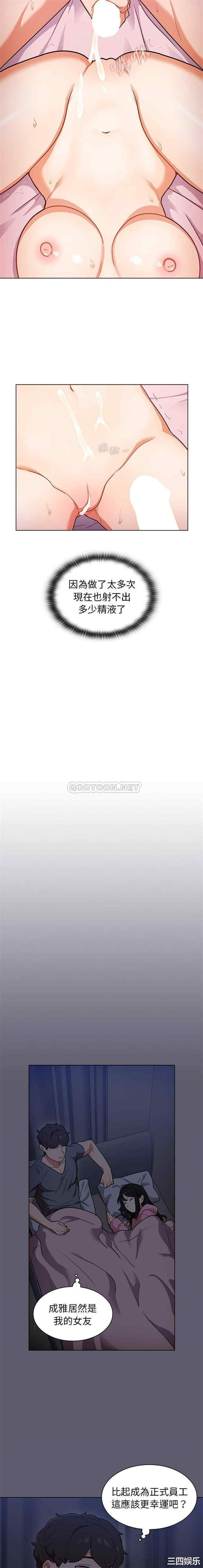 组长的小秘密/组长好神秘