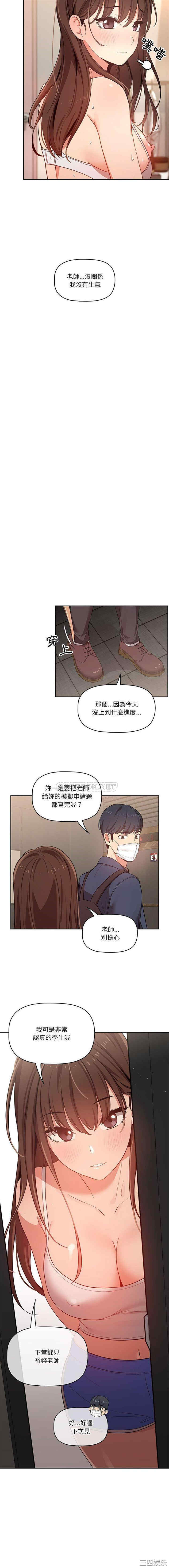 疫情期间的家教生活/疫情下的家教生活