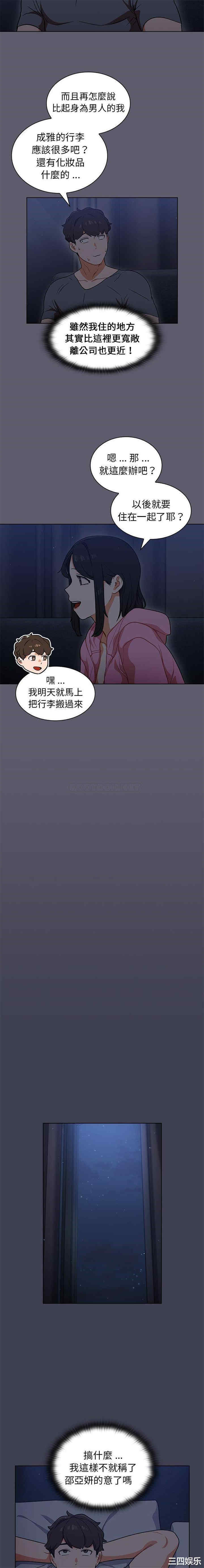 组长的小秘密/组长好神秘