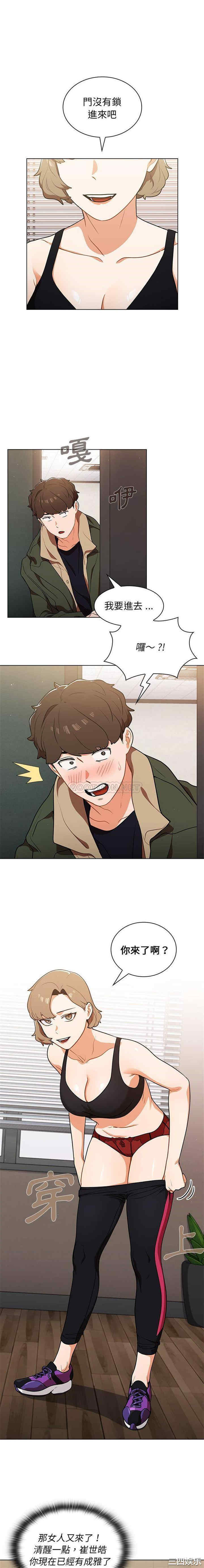 组长的小秘密/组长好神秘