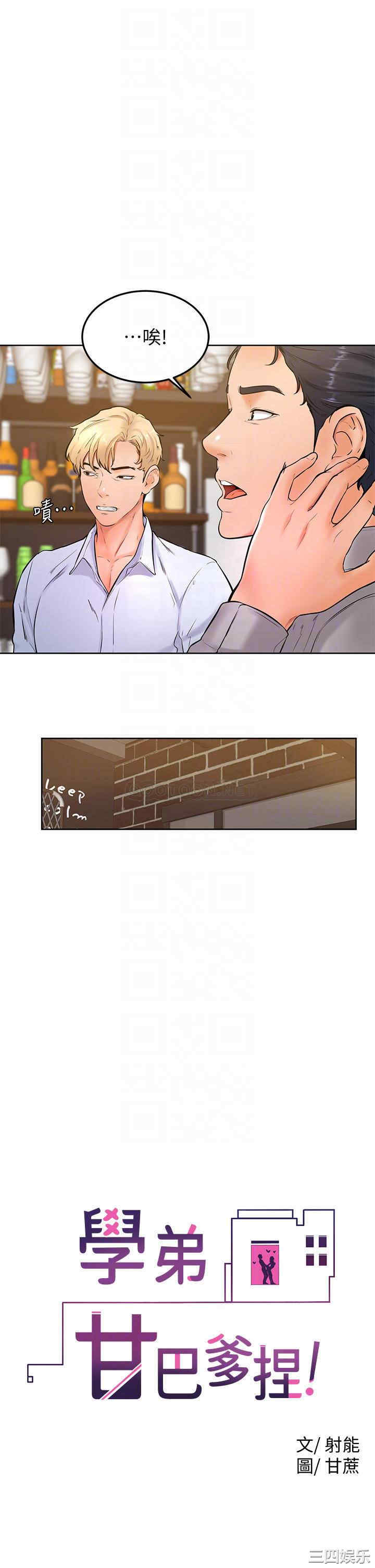 学弟,甘巴爹捏!