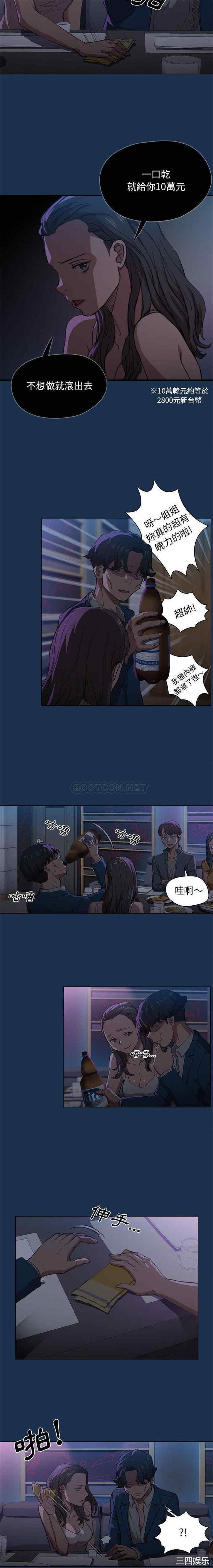 鲁蛇出头天/没种又怎样