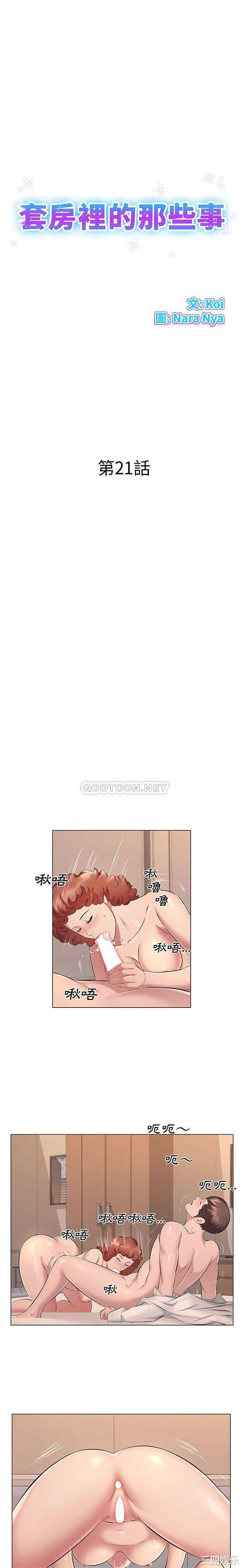 套房里的那些事/屋檐下的恋人