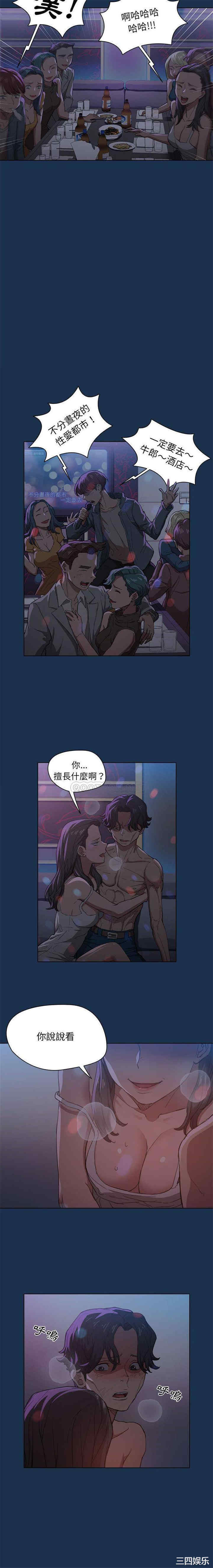 鲁蛇出头天/没种又怎样