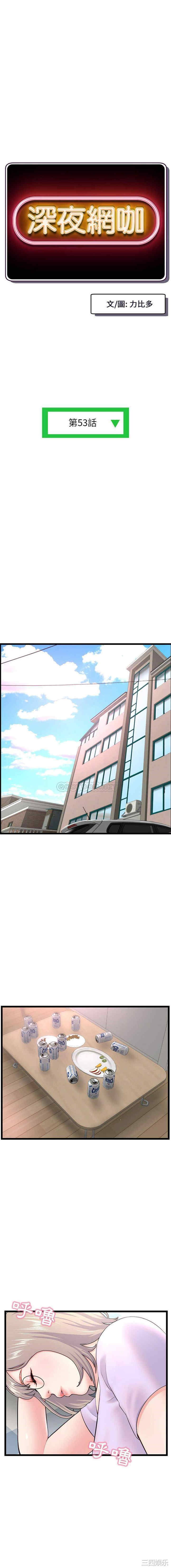 深夜网咖/深夜网吧