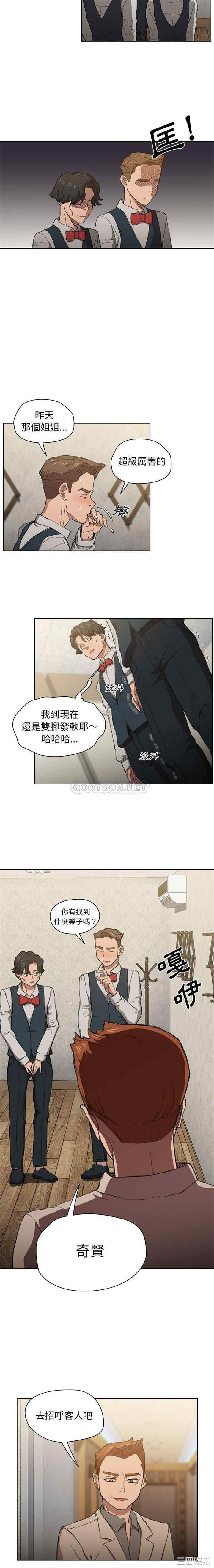 鲁蛇出头天/没种又怎样