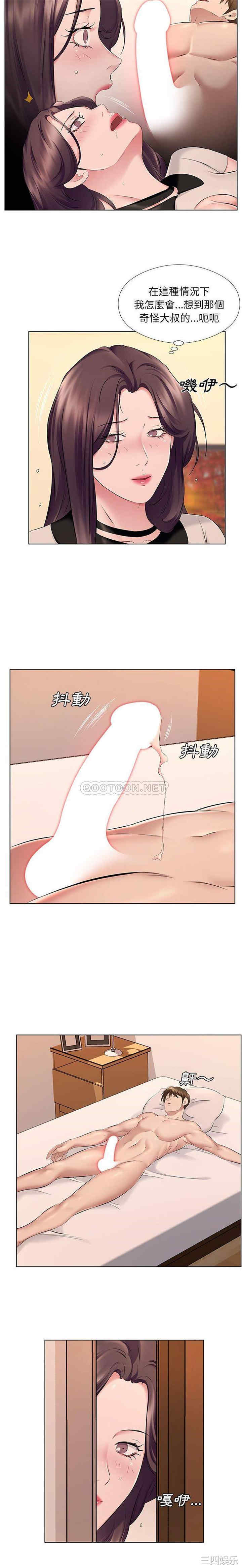 套房里的那些事/屋檐下的恋人