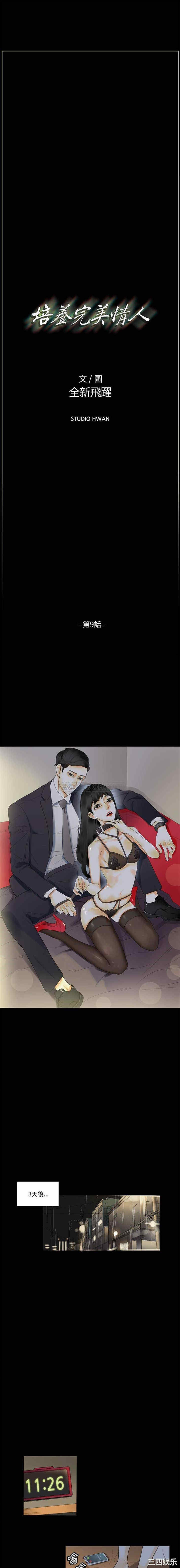 培养完美情人/完美情人养成记