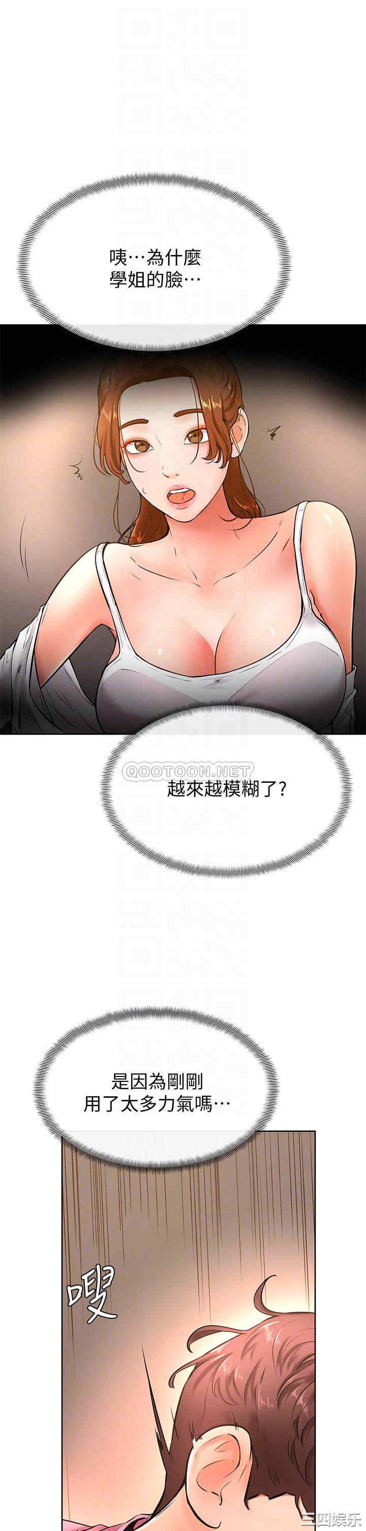 学弟,甘巴爹捏!