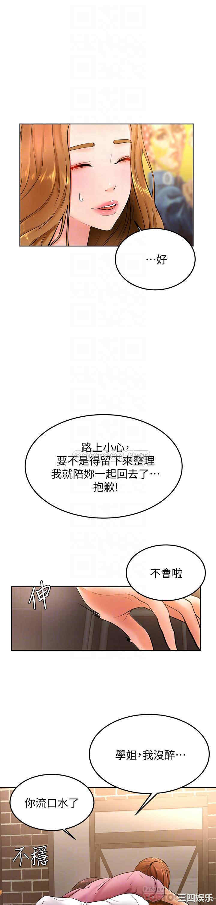 学弟,甘巴爹捏!