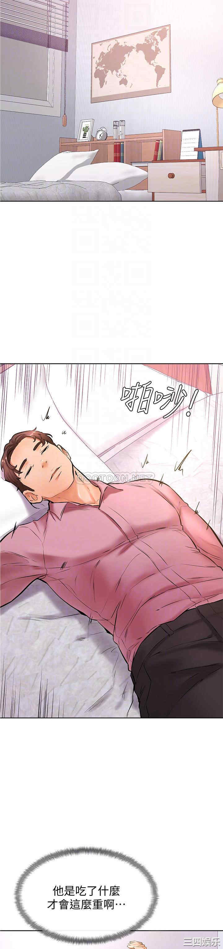 学弟,甘巴爹捏!