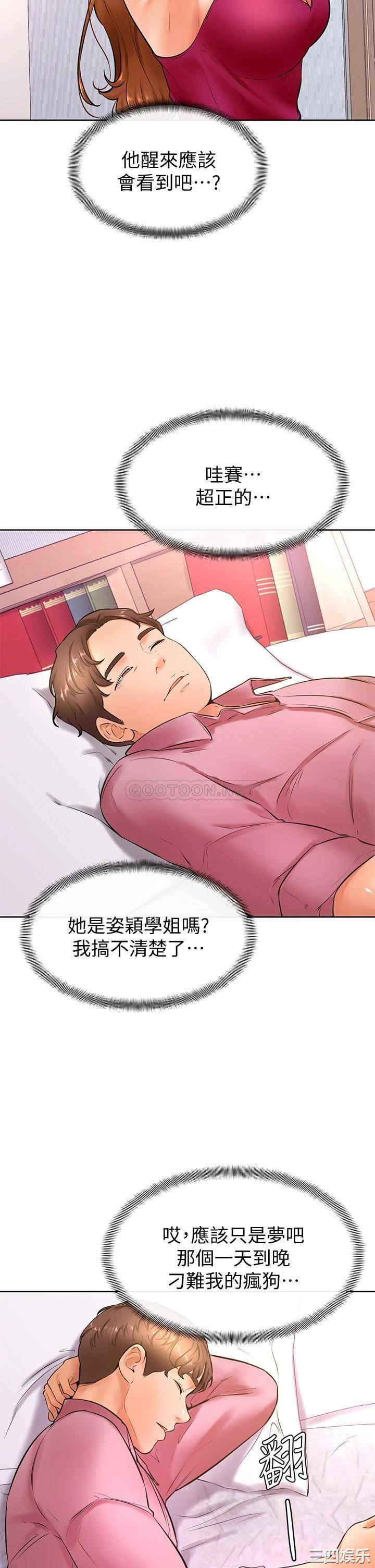 学弟,甘巴爹捏!