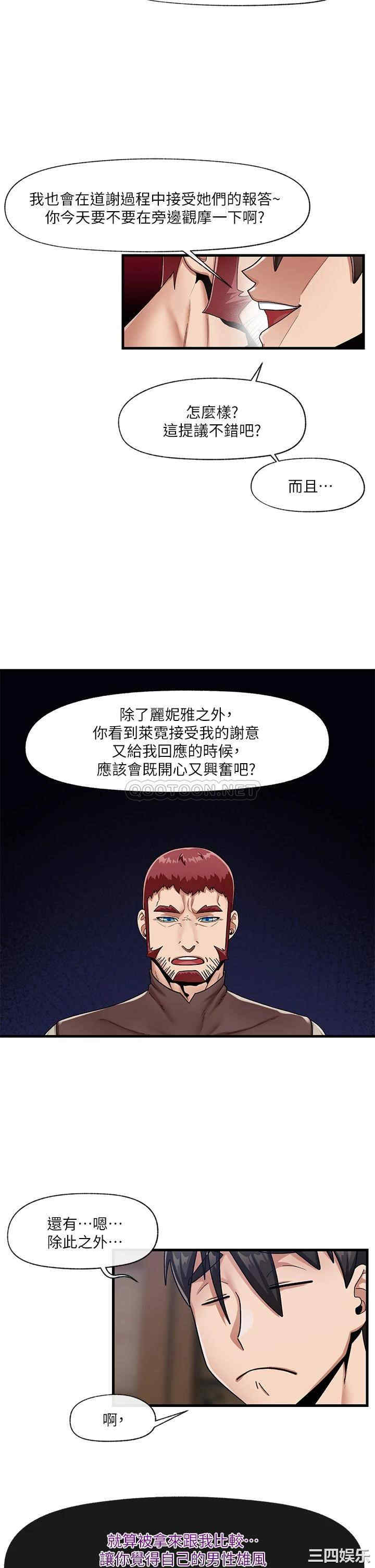 异世界催眠王