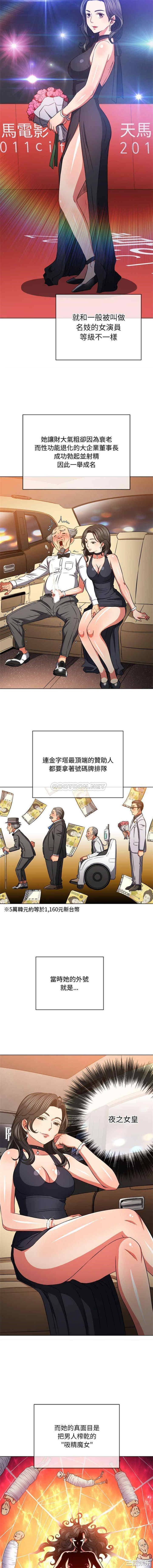 难缠小恶女/恶女勾勾缠