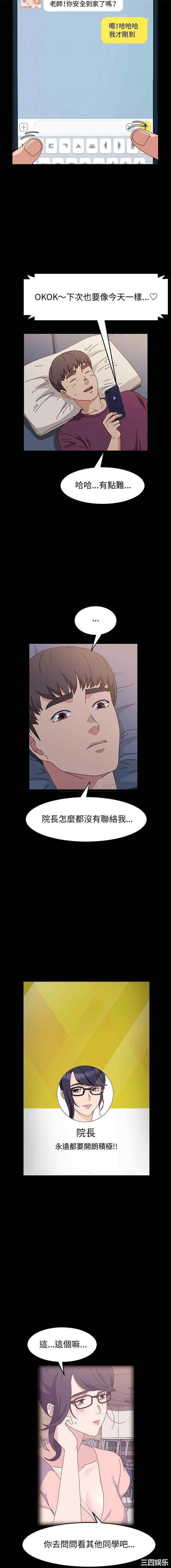 鲁蛇模特儿/神级模特