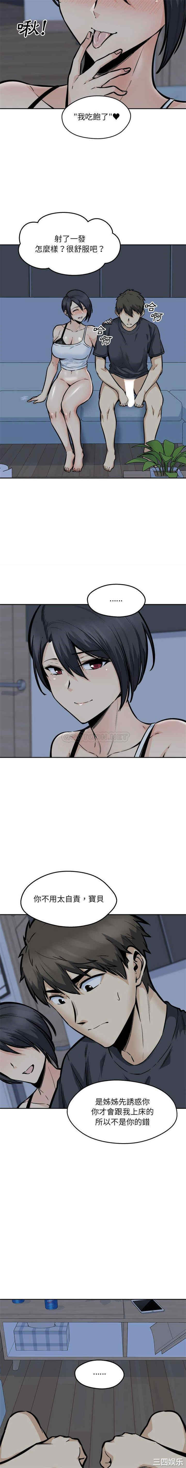 最惨房东并不惨/恶霸室友毋通来