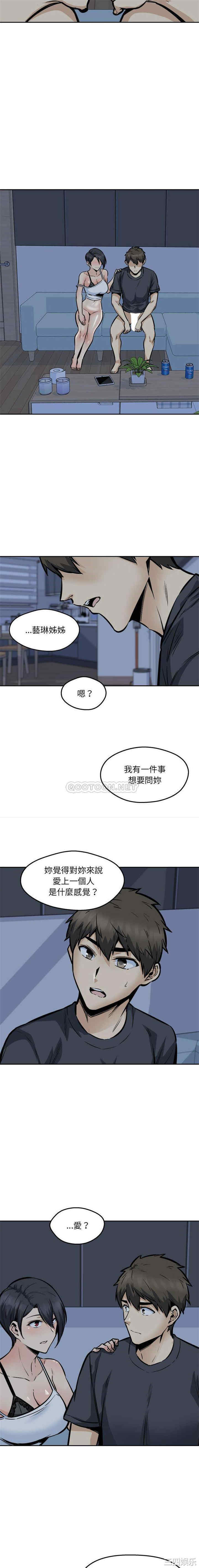 最惨房东并不惨/恶霸室友毋通来