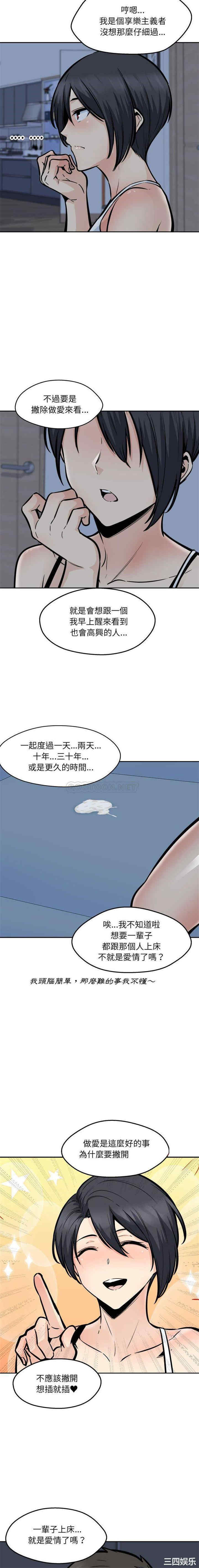 最惨房东并不惨/恶霸室友毋通来