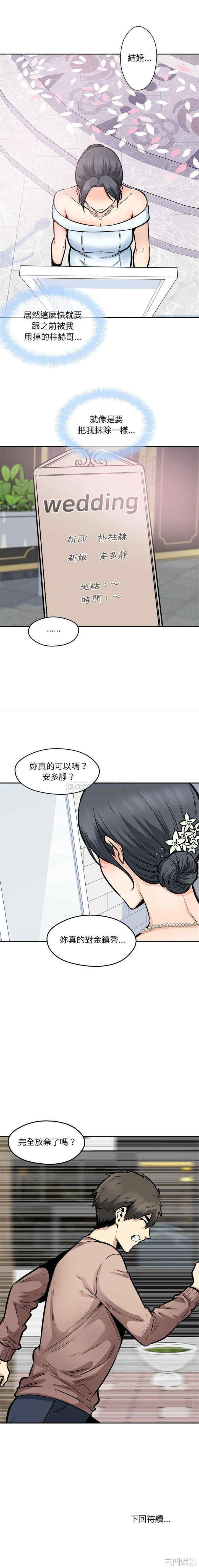 最惨房东并不惨/恶霸室友毋通来