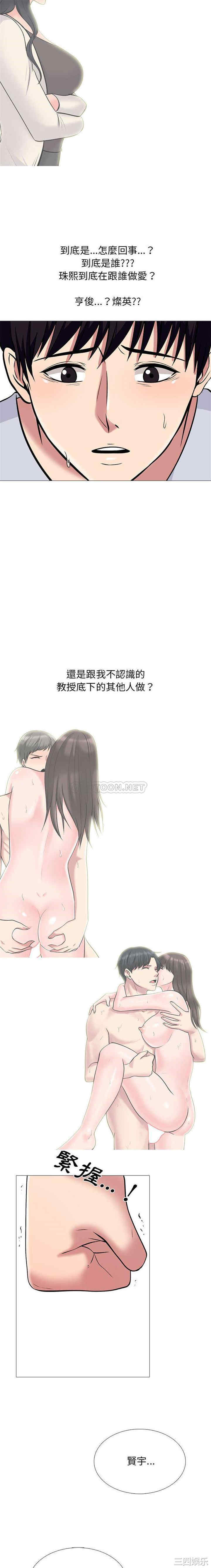 心机女教授