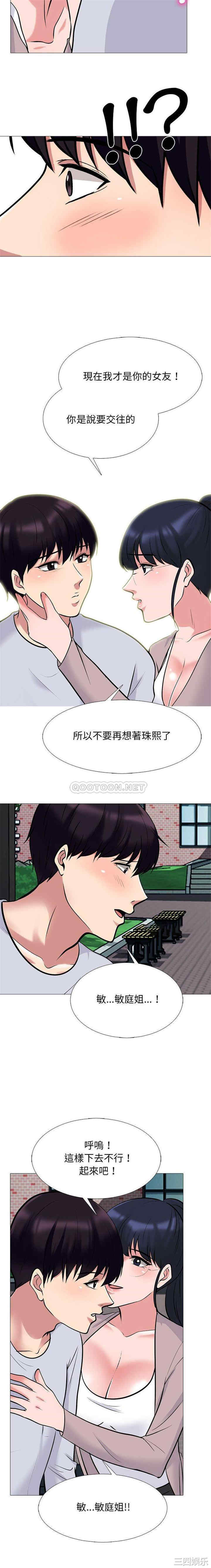 心机女教授