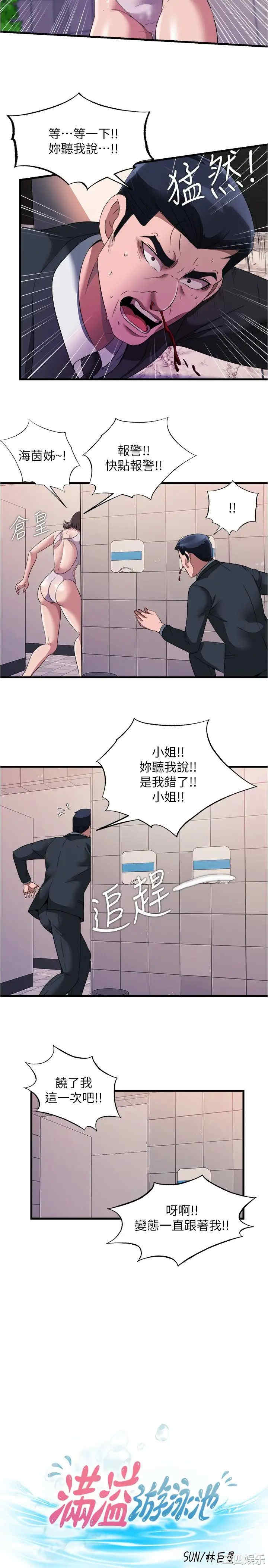 满溢游泳池