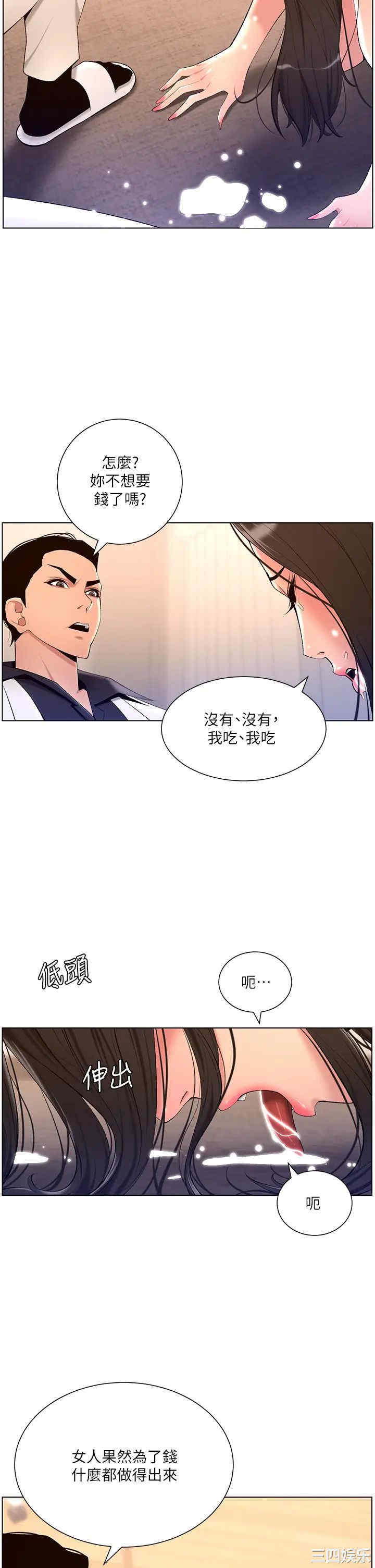 帝王App