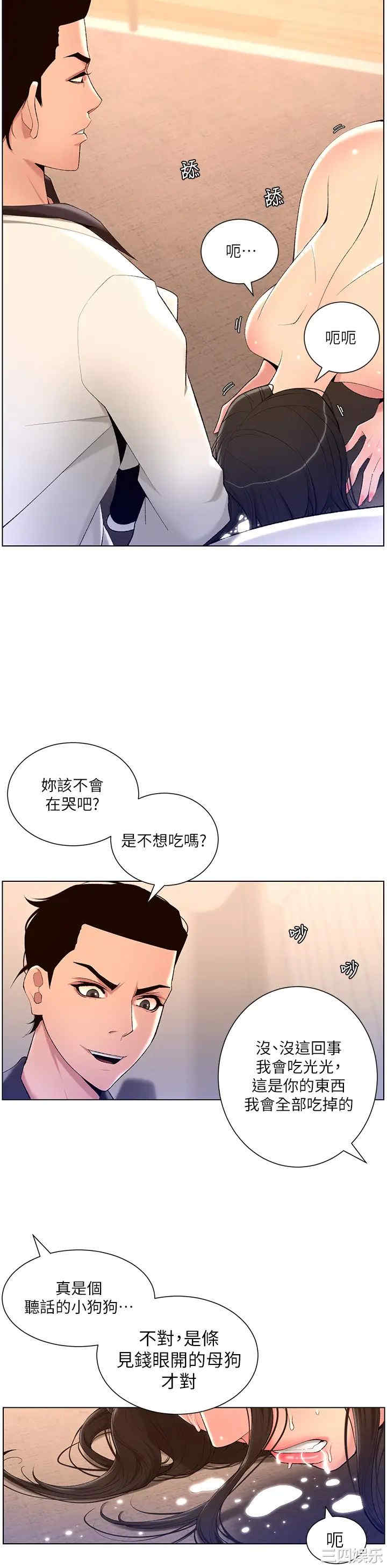 帝王App