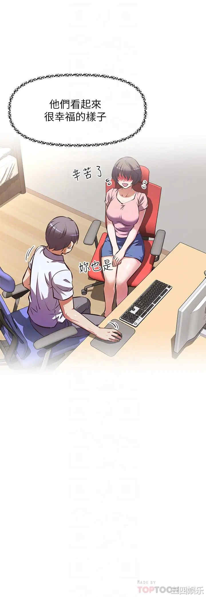 阿姨不可以坏坏