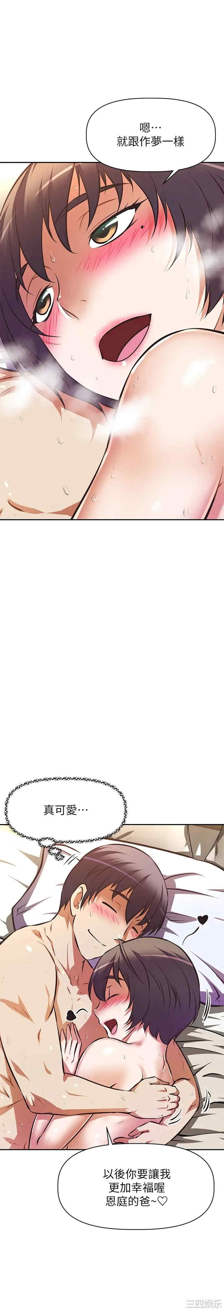 阿姨不可以坏坏