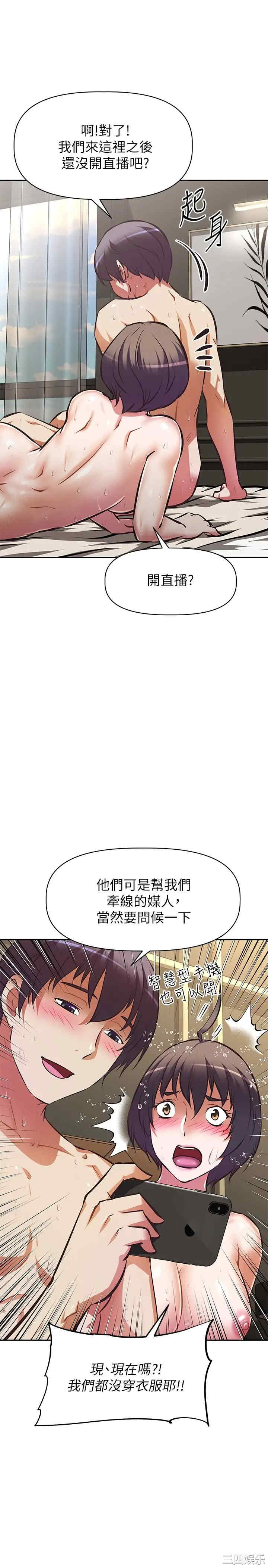 阿姨不可以坏坏