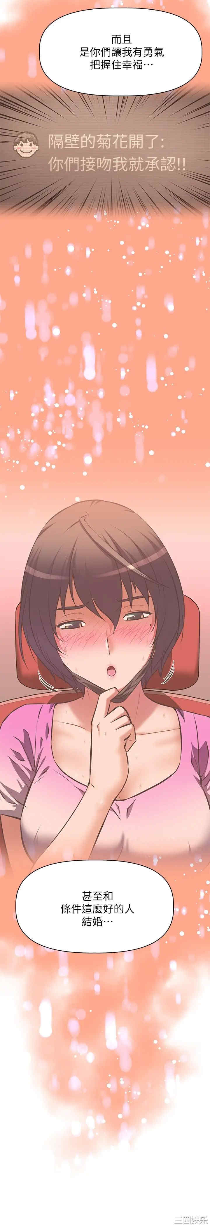 阿姨不可以坏坏