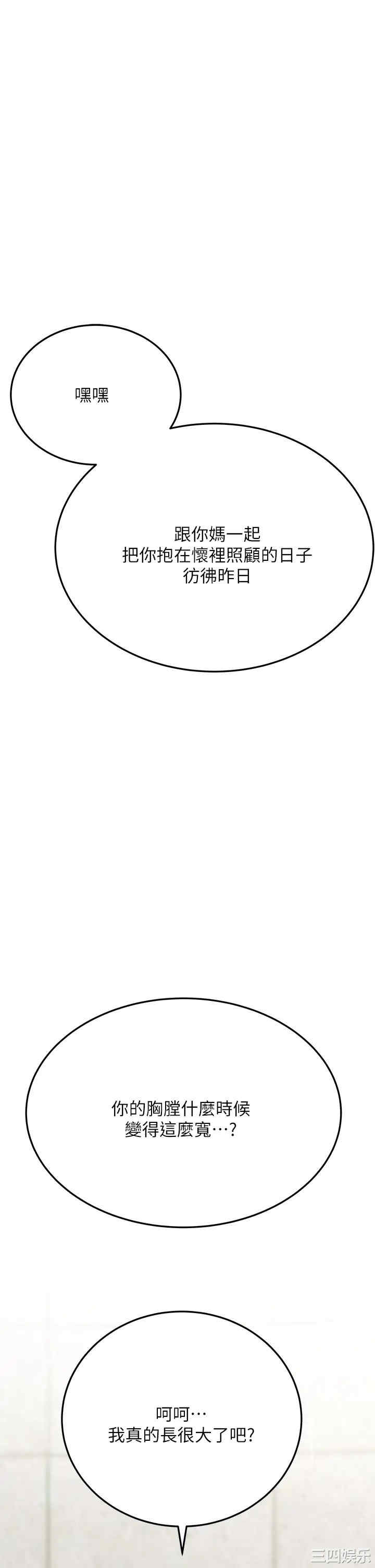 要对妈妈保密唷