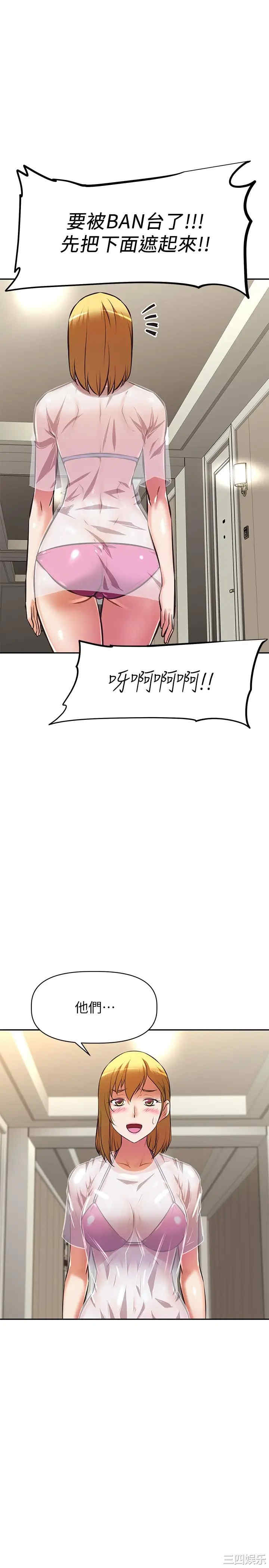 阿姨不可以坏坏