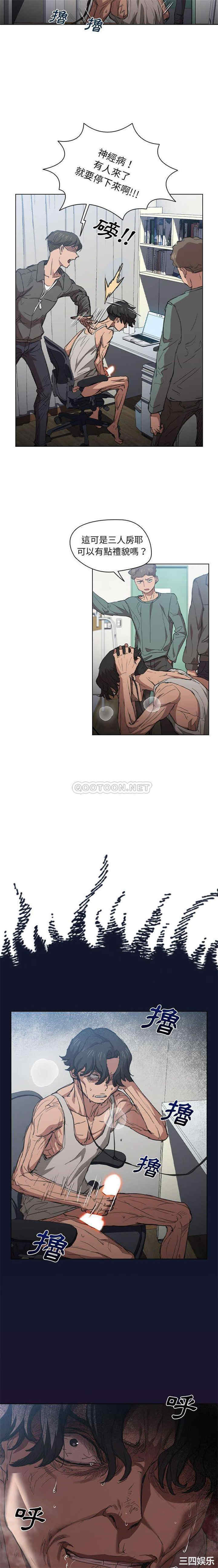 鲁蛇出头天/没种又怎样