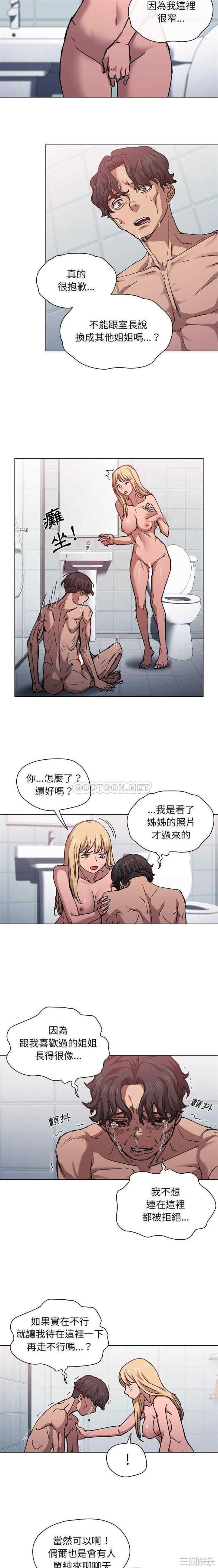 鲁蛇出头天/没种又怎样