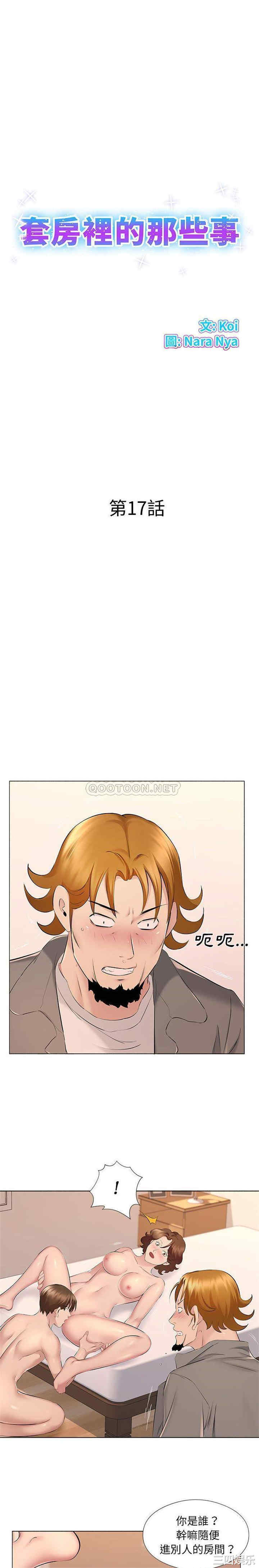 套房里的那些事/屋檐下的恋人