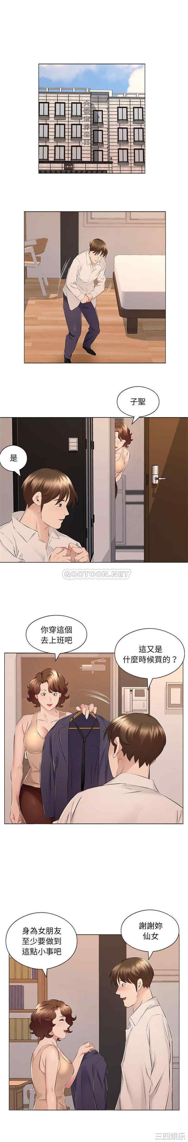 套房里的那些事/屋檐下的恋人