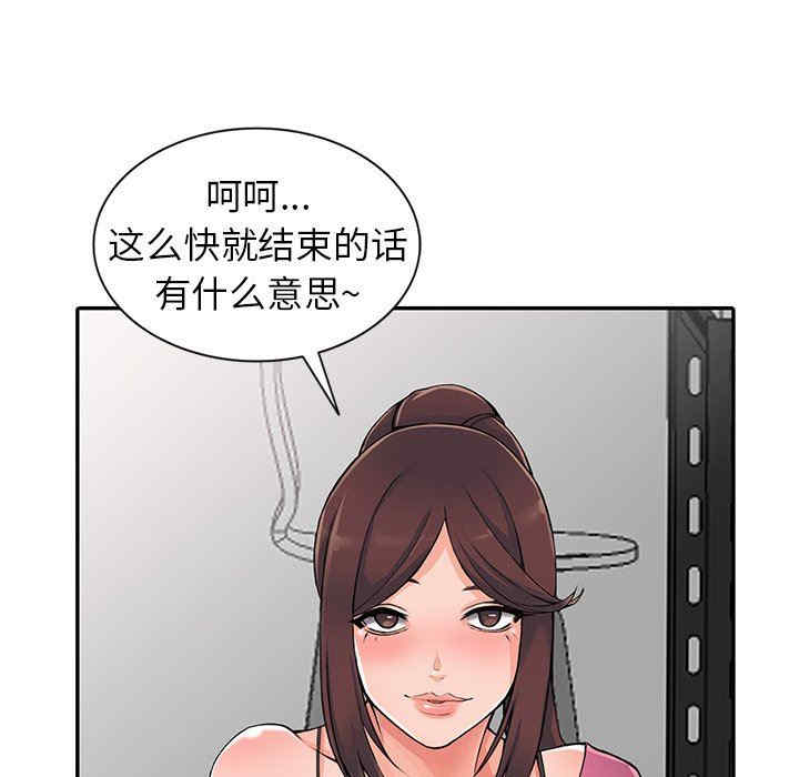 阔少的女仆们/富少的贴身管家