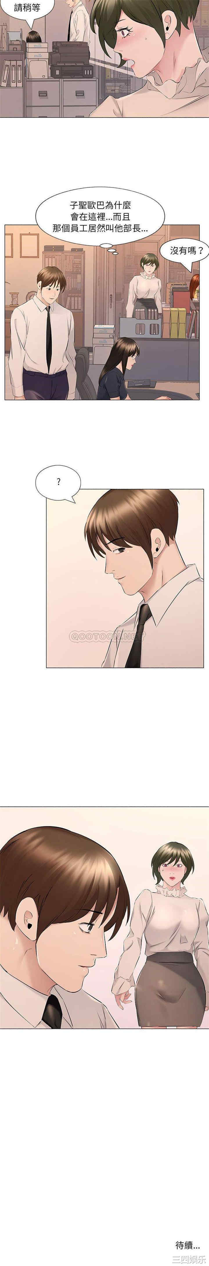 套房里的那些事/屋檐下的恋人