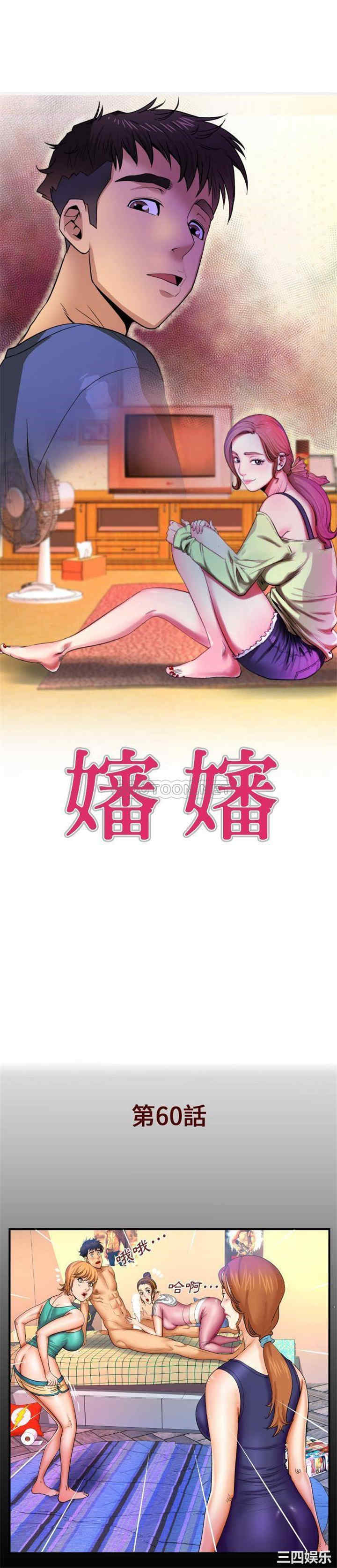 婶婶/与婶婶的秘密