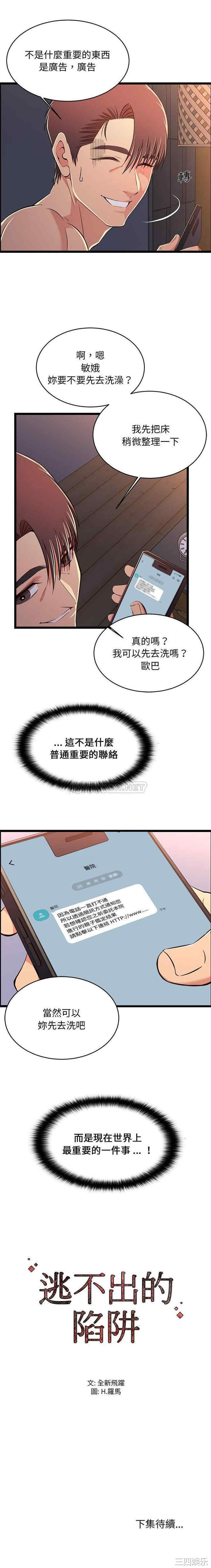 蚂蚁地狱/逃不出的陷阱