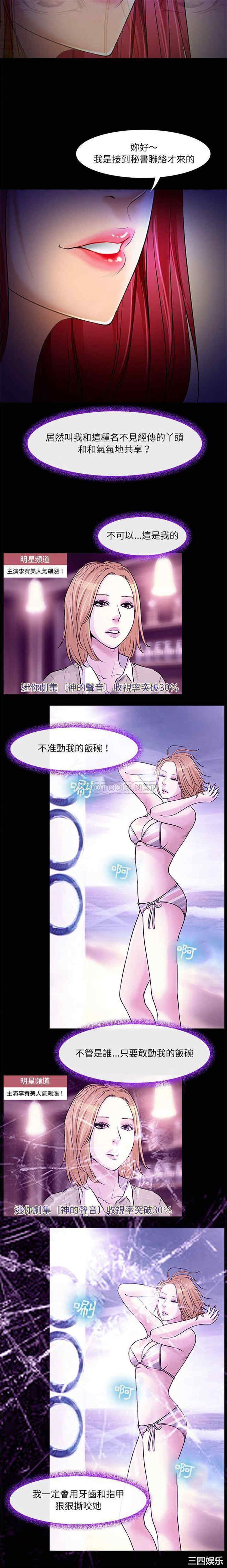 耳畔的神音/神之嗓音