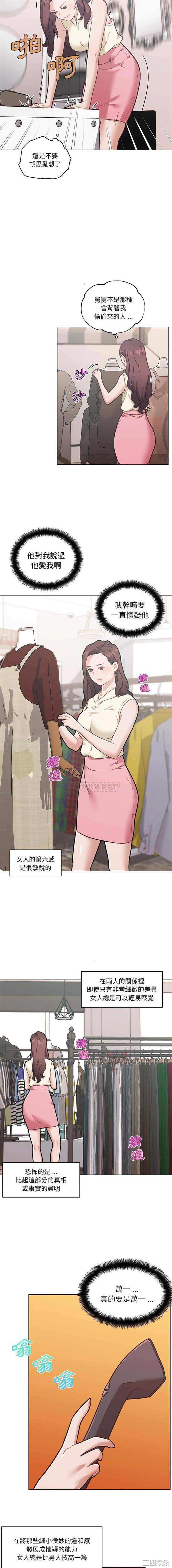 神似初恋的她/恋你如初恋