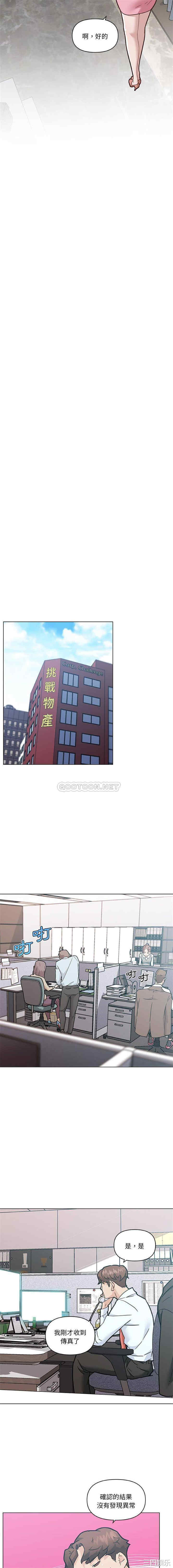 神似初恋的她/恋你如初恋