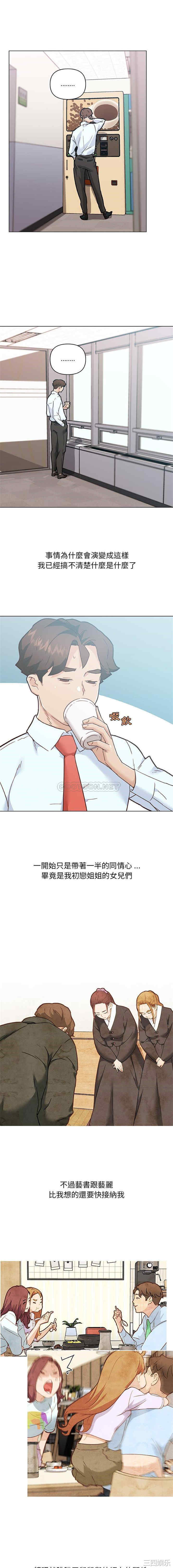 神似初恋的她/恋你如初恋