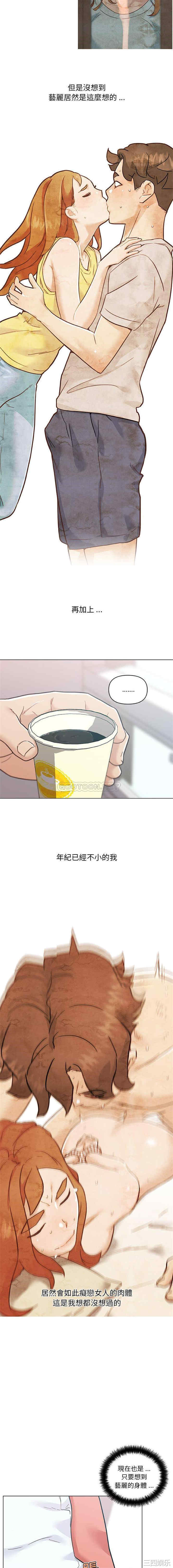 神似初恋的她/恋你如初恋